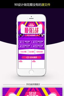 炫酷风双12数码产品促销无线店铺设计素材指南