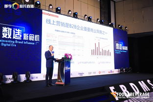 跨界融合 2019年FBDMS食品饮料品牌数字营销峰会的启示与数码产品销售的创新路径