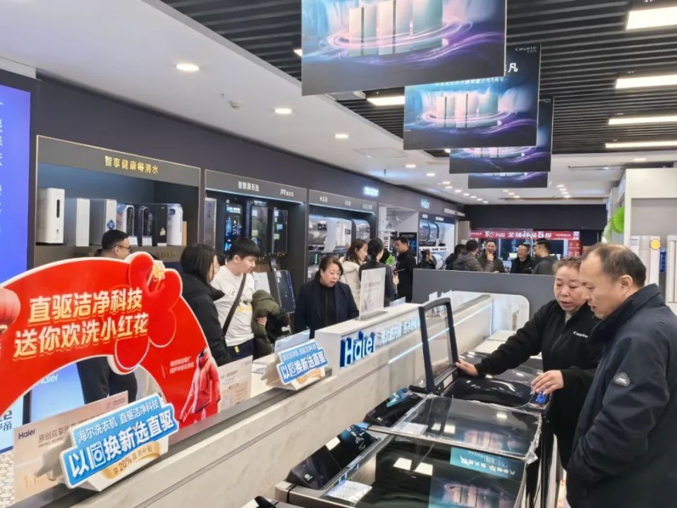 卖场刮起“组合式换新”热潮丨今年以来，家电、数码产品以旧换新拉动销售额13.37亿元